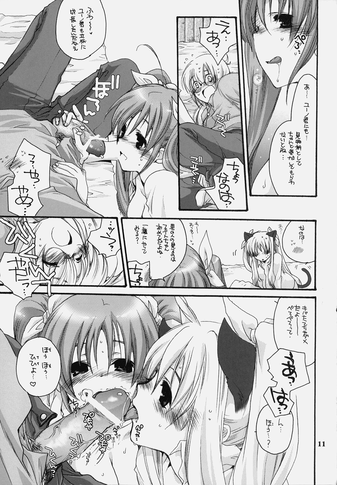 Nano Mani page 10 full