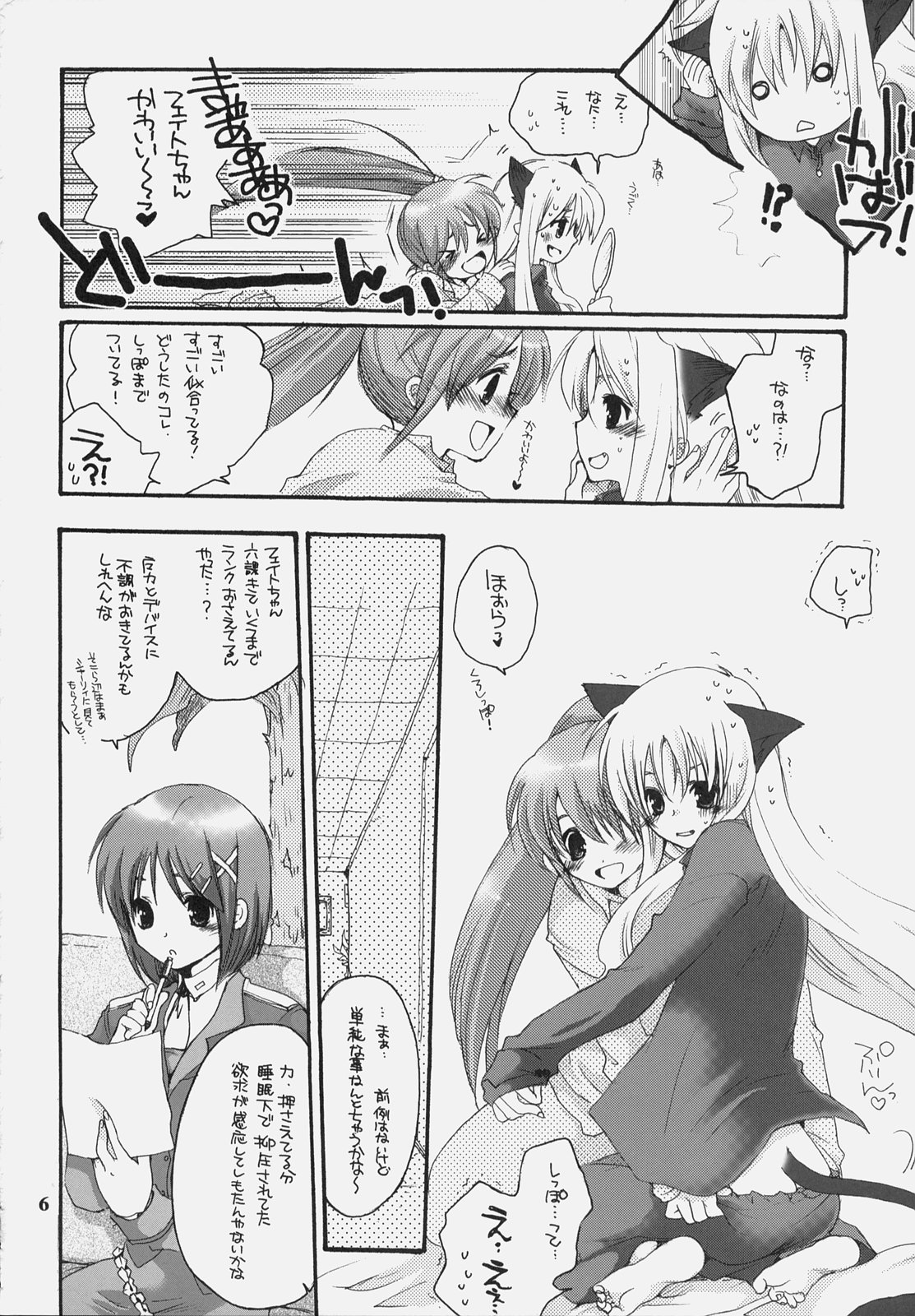 Nano Mani page 5 full