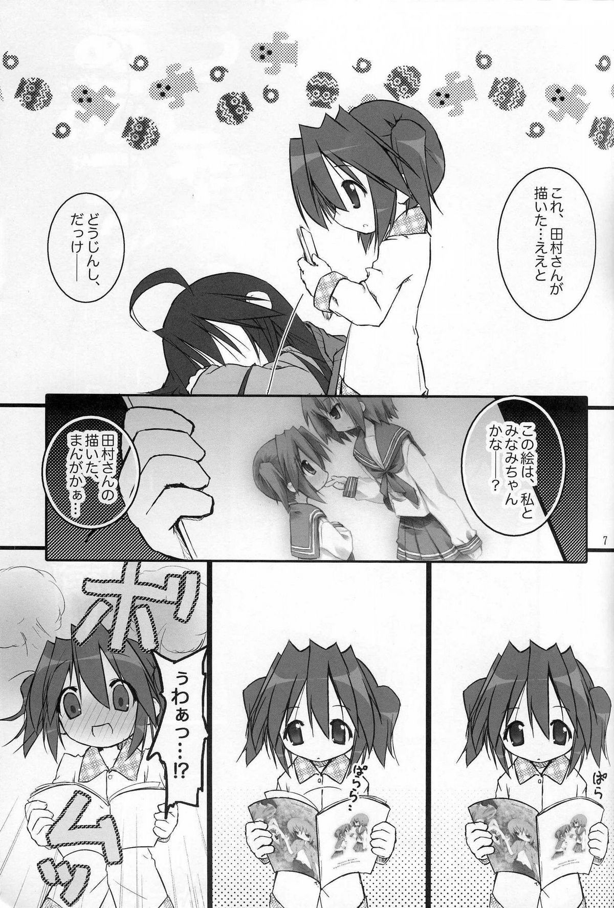 Hiyorin Revenge page 9 full