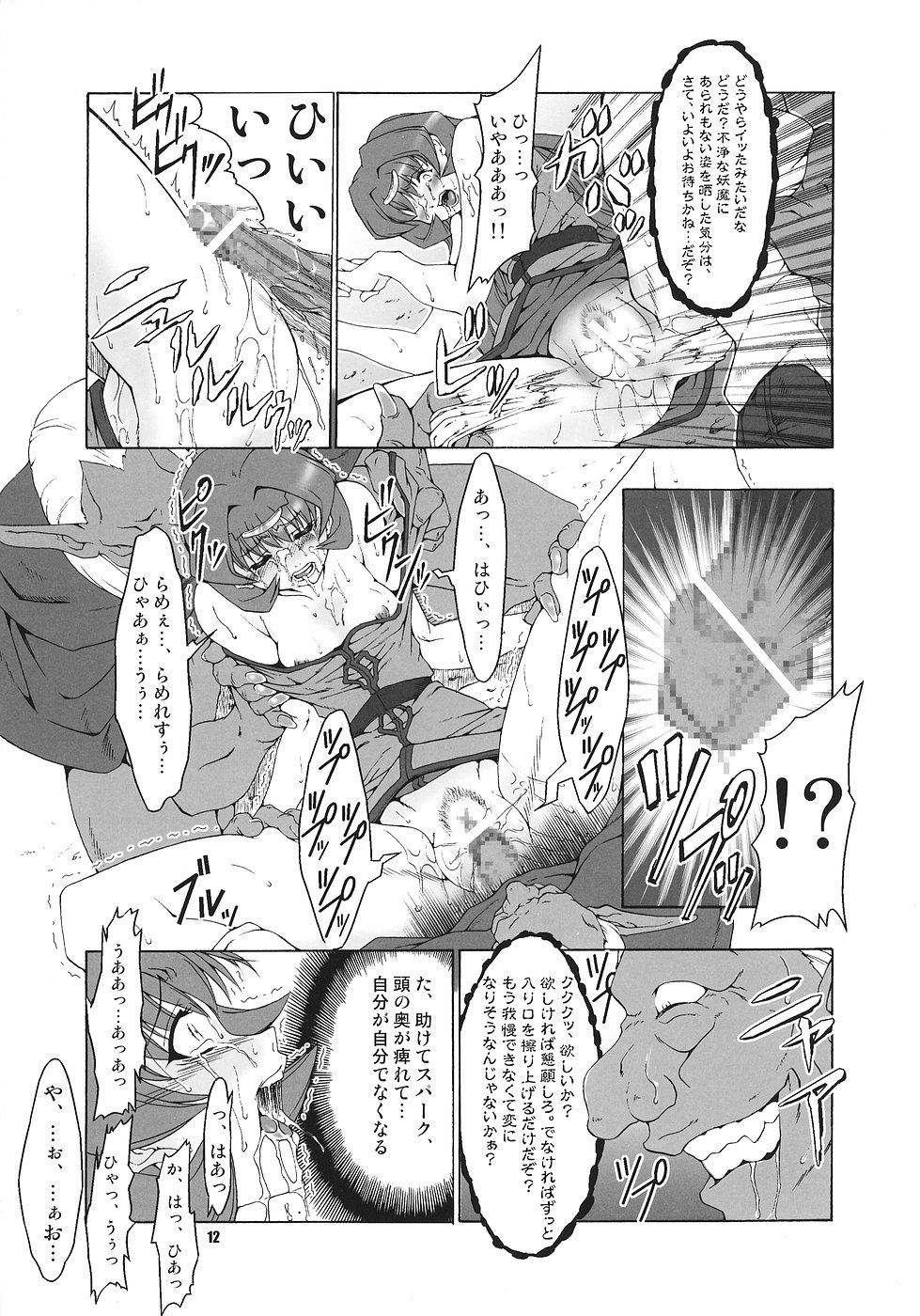 N page 11 full