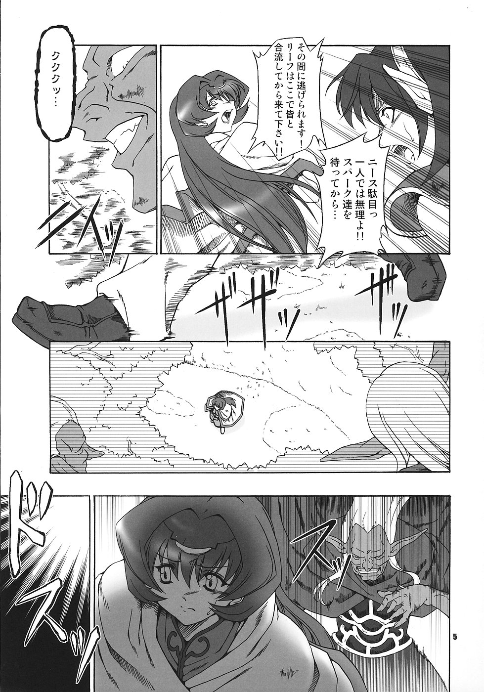 N page 4 full