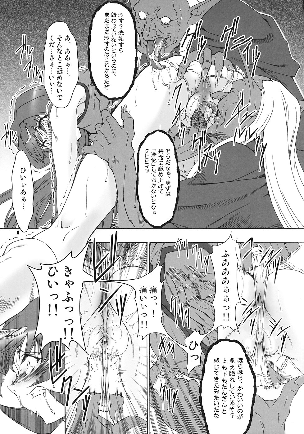 N page 7 full