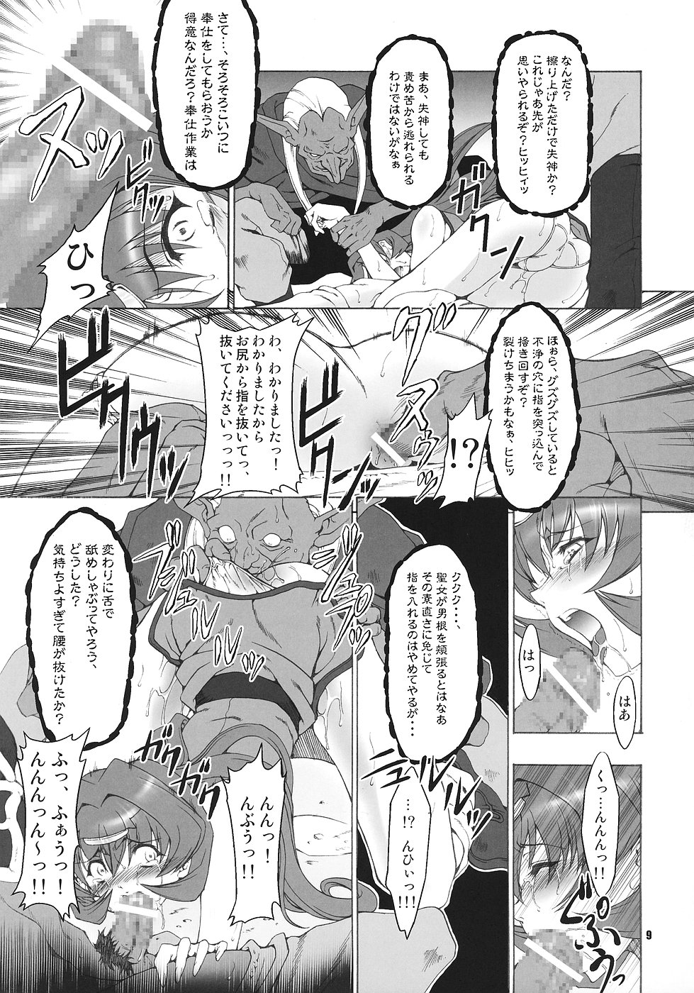 N page 8 full