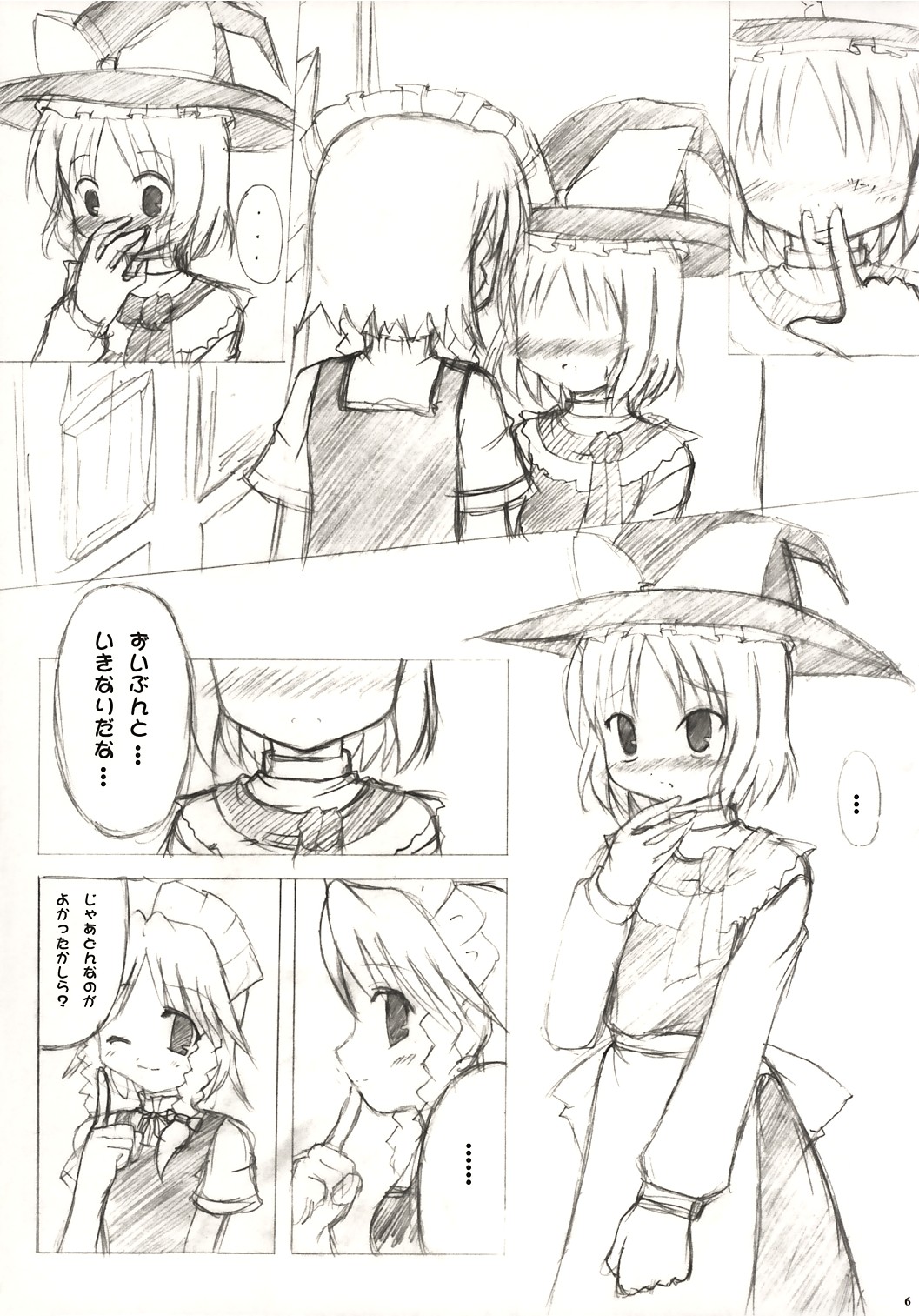 Touhou Koimoyou - Maid to Mahoutsukai no Himegoto page 5 full