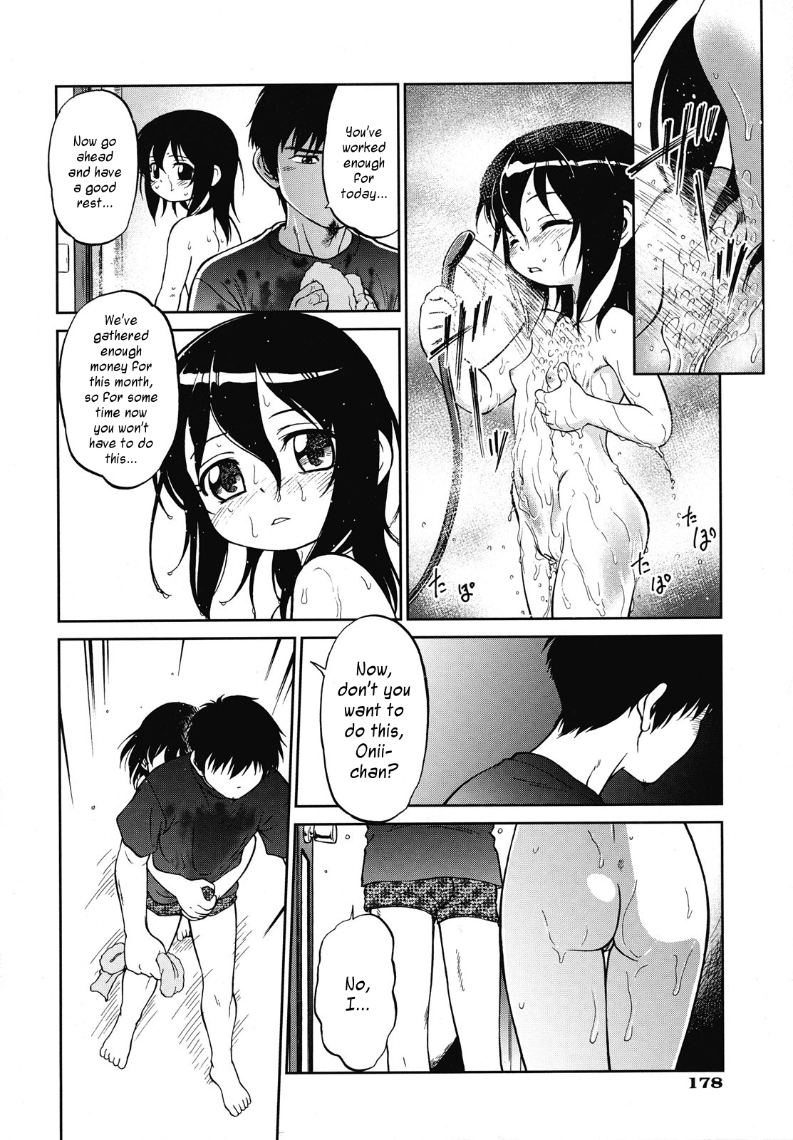 Okashi no Ie | A Strange House page 12 full