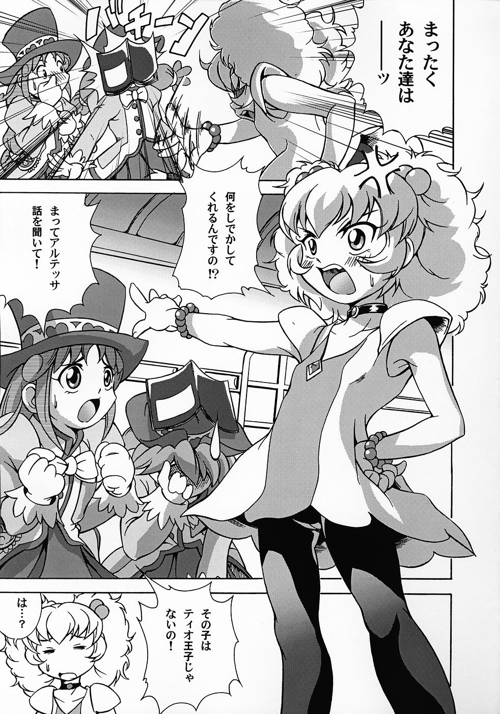 MitZ Loli no Ko Tawashi page 12 full