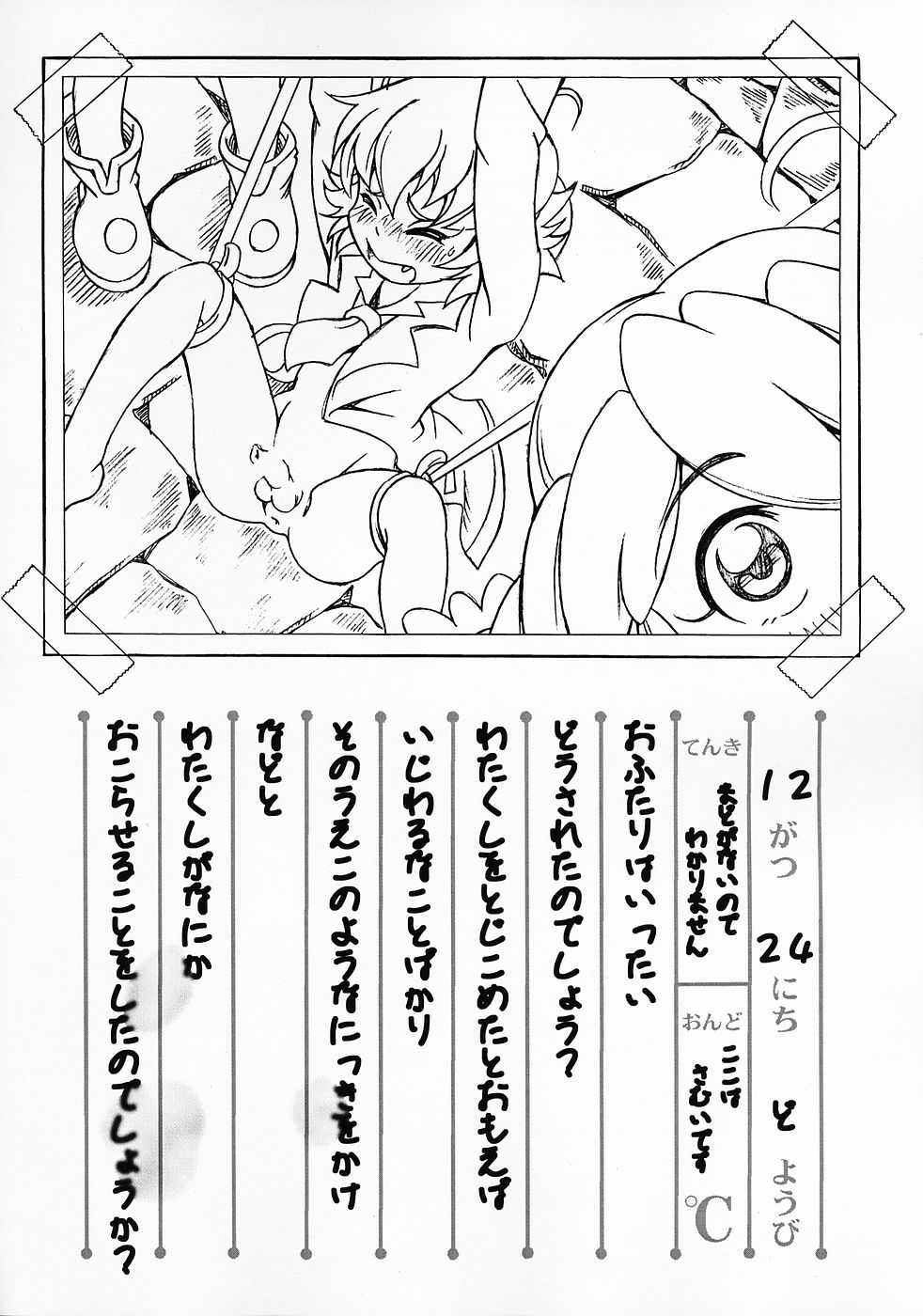 MitZ Loli no Ko Tawashi page 5 full
