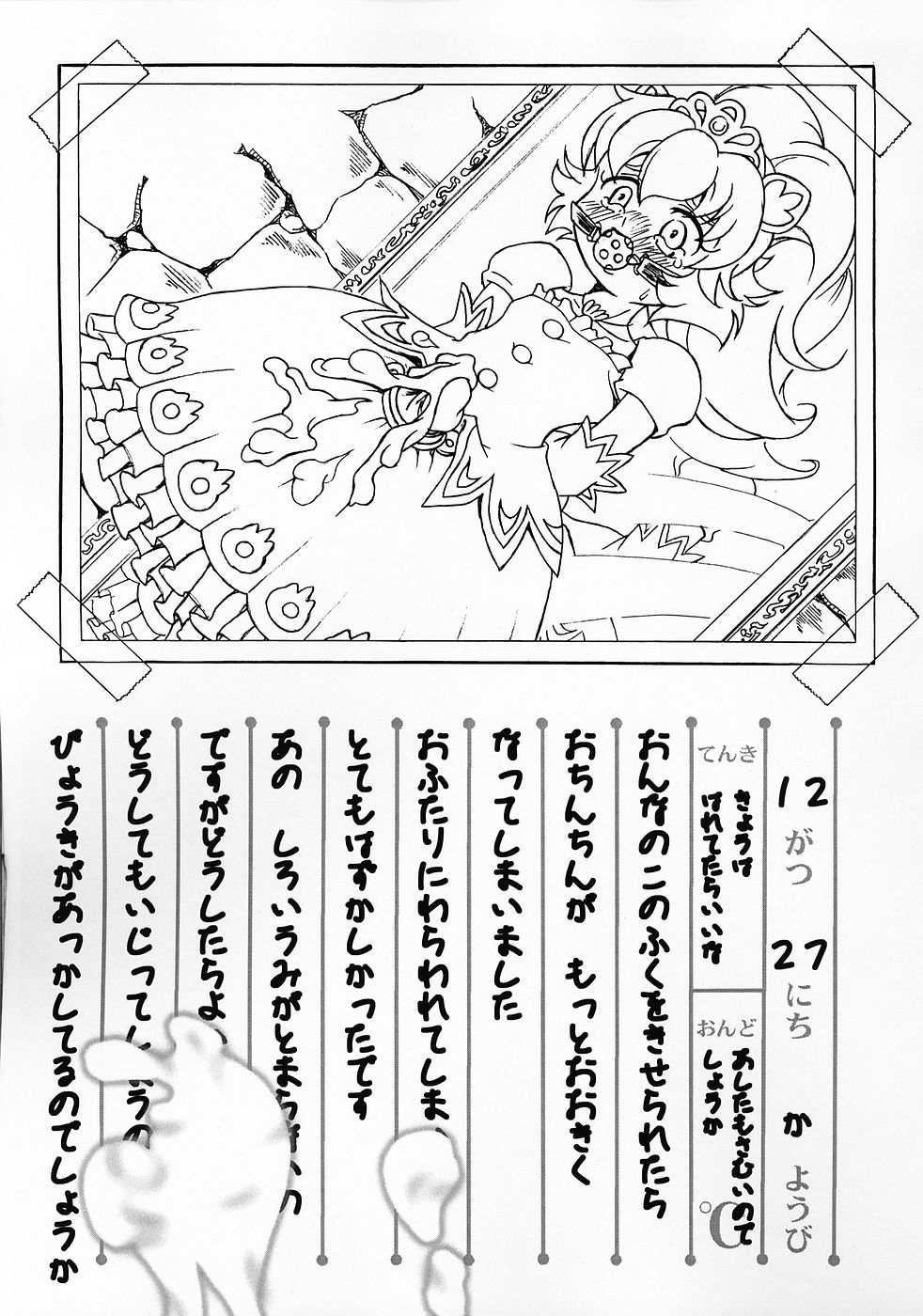 MitZ Loli no Ko Tawashi page 8 full