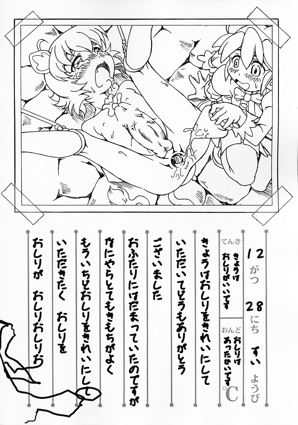 MitZ Loli no Ko Tawashi page 9 full