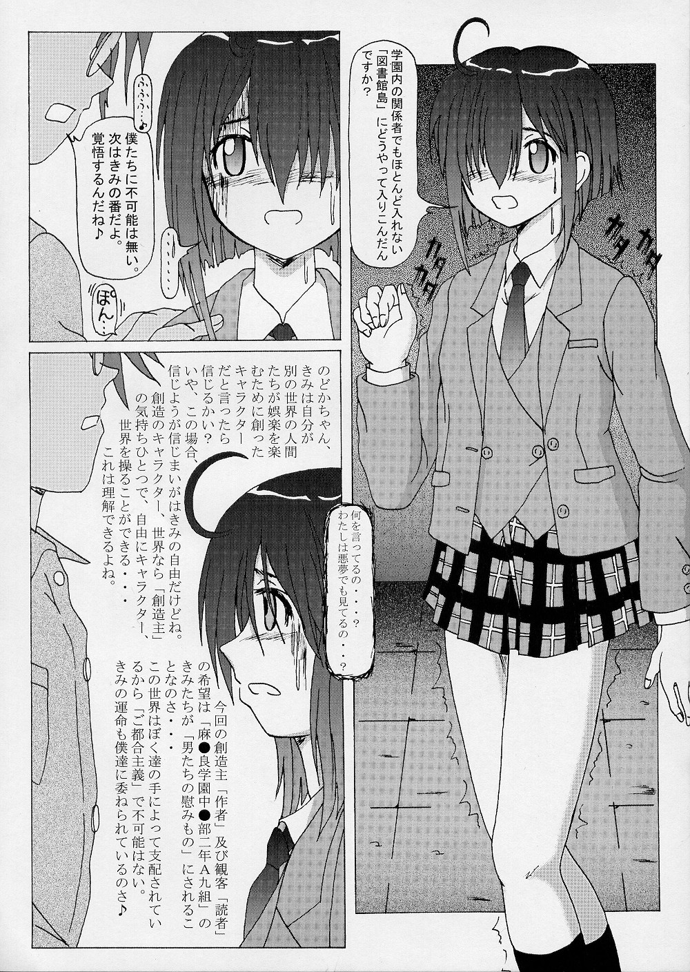 Seinen Hana to Ribon 6 Nukima! 1 page 11 full