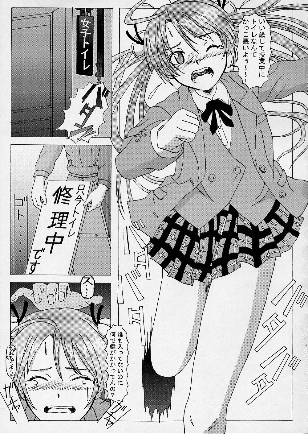 Seinen Hana to Ribon 6 Nukima! 1 page 2 full