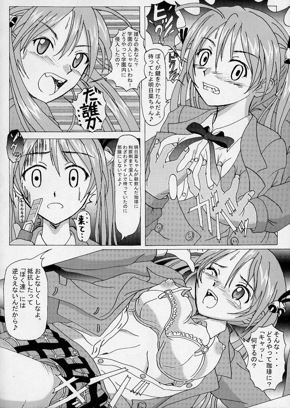 Seinen Hana to Ribon 6 Nukima! 1 page 3 full
