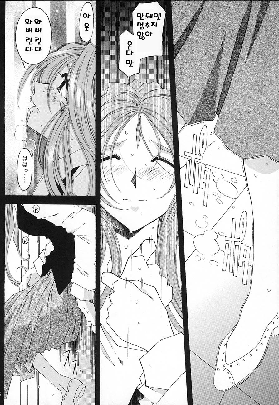 SILENT BELL aberration page 12 full