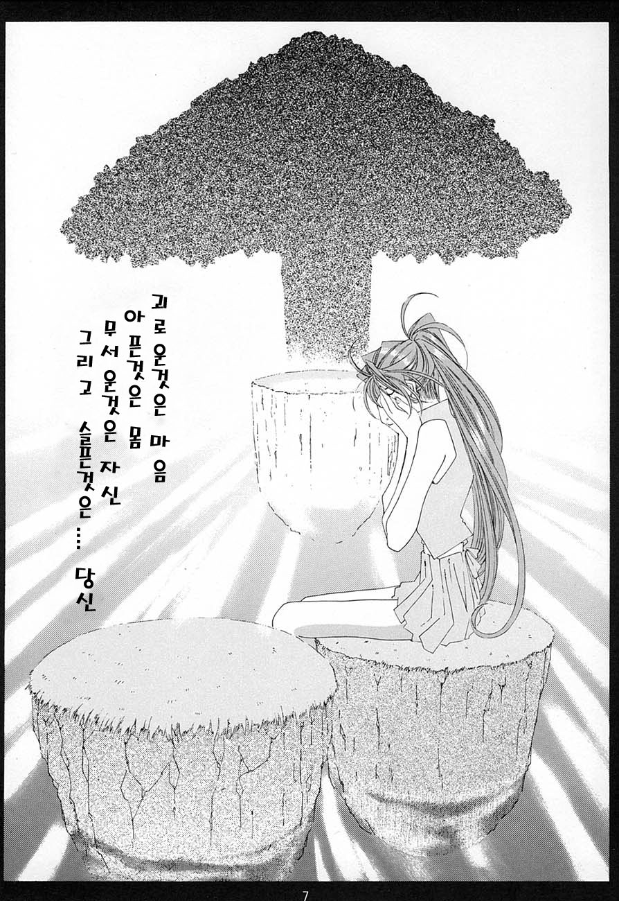 SILENT BELL aberration page 6 full