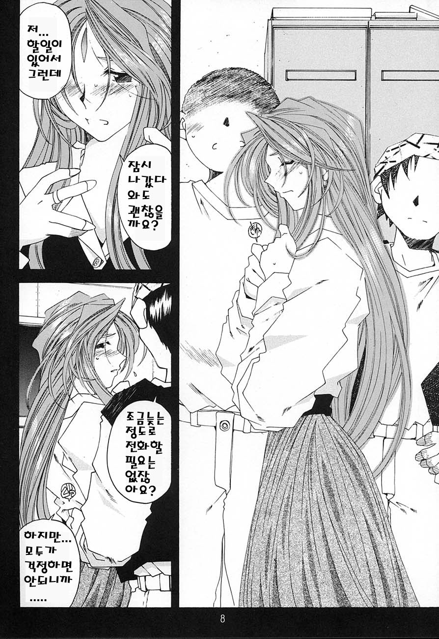 SILENT BELL aberration page 7 full