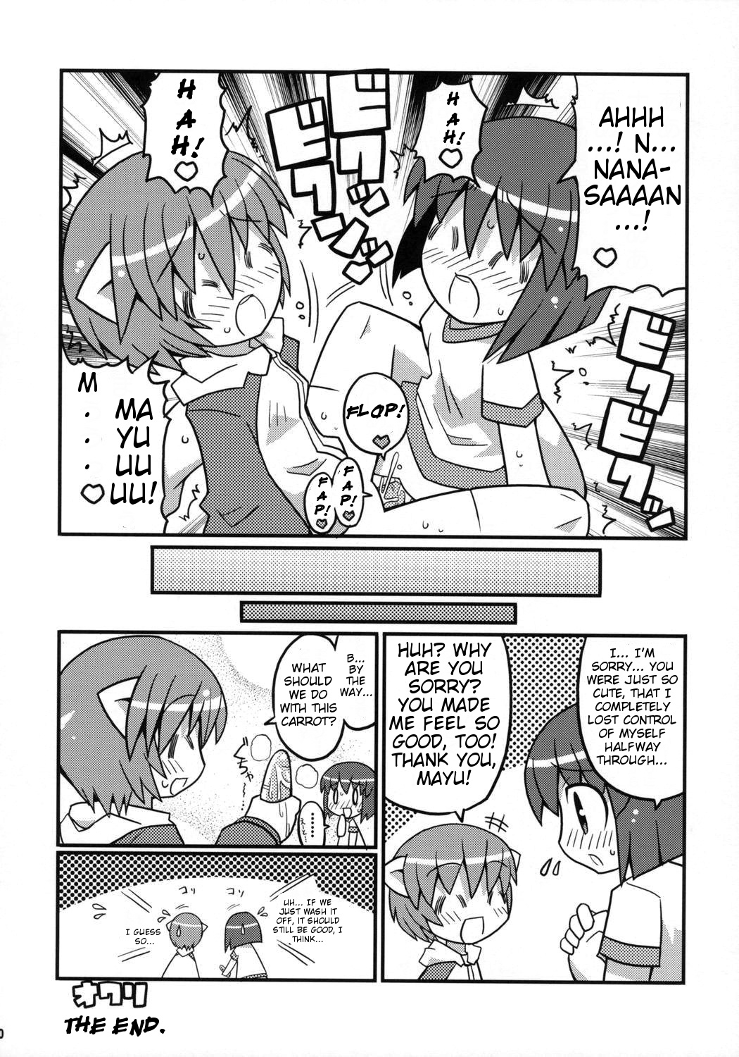 Suki Suki Elfen Lied page 11 full