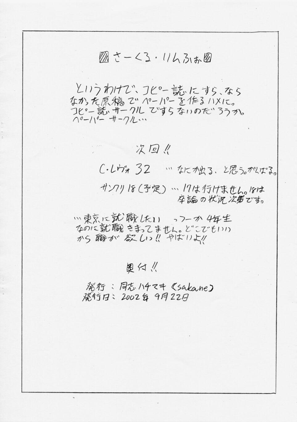 Nise Omake Manga Gekijou page 5 full
