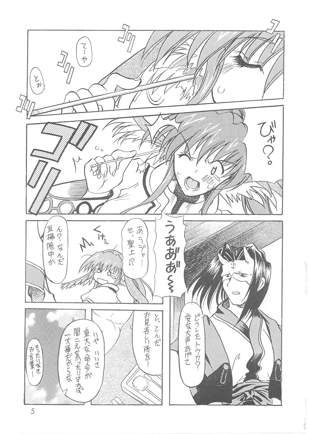 YUKAURA SHINSUI page 5 full