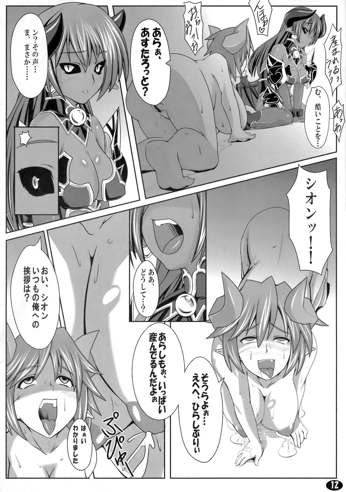 Yappari Asuta-sama ha Harama Setai! page 10 full