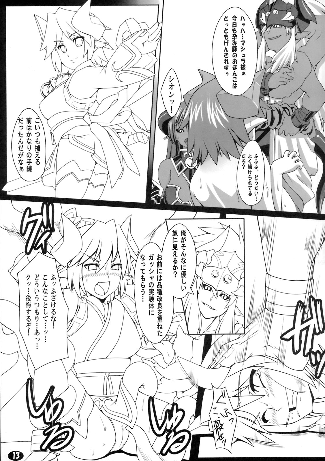 Yappari Asuta-sama ha Harama Setai! page 11 full