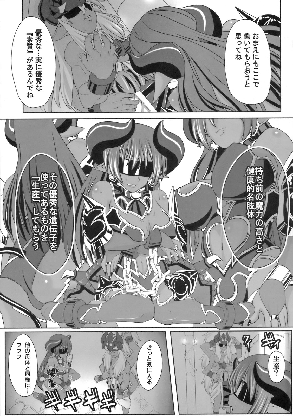 Yappari Asuta-sama ha Harama Setai! page 6 full