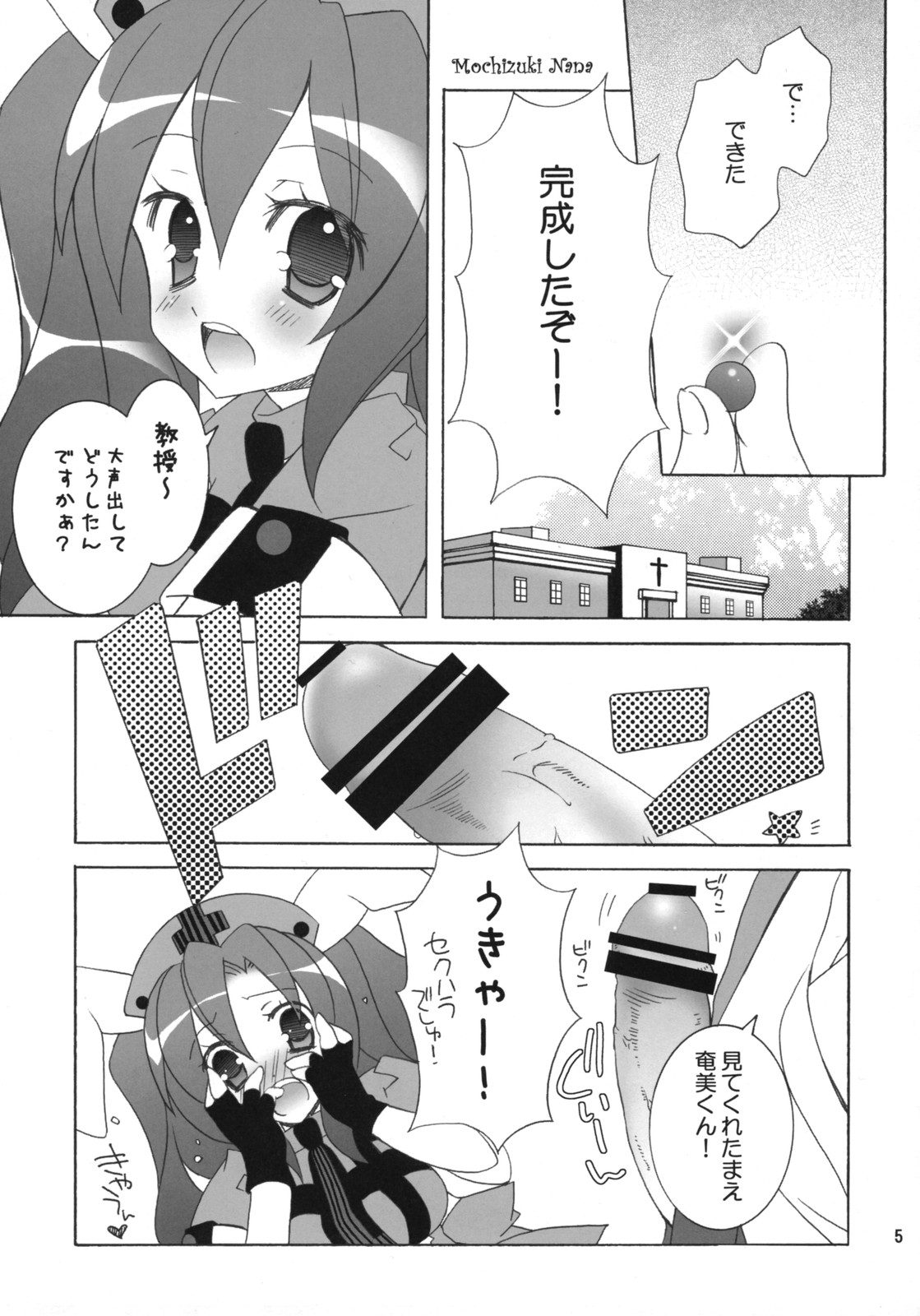 HareHare Nurse!! page 4 full