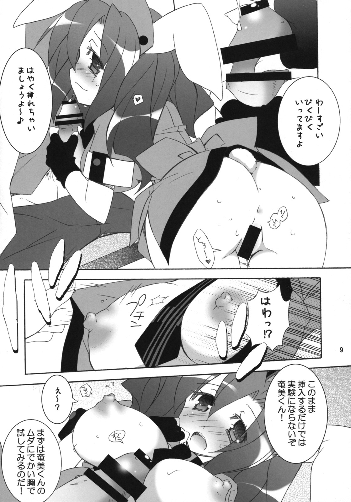 HareHare Nurse!! page 8 full