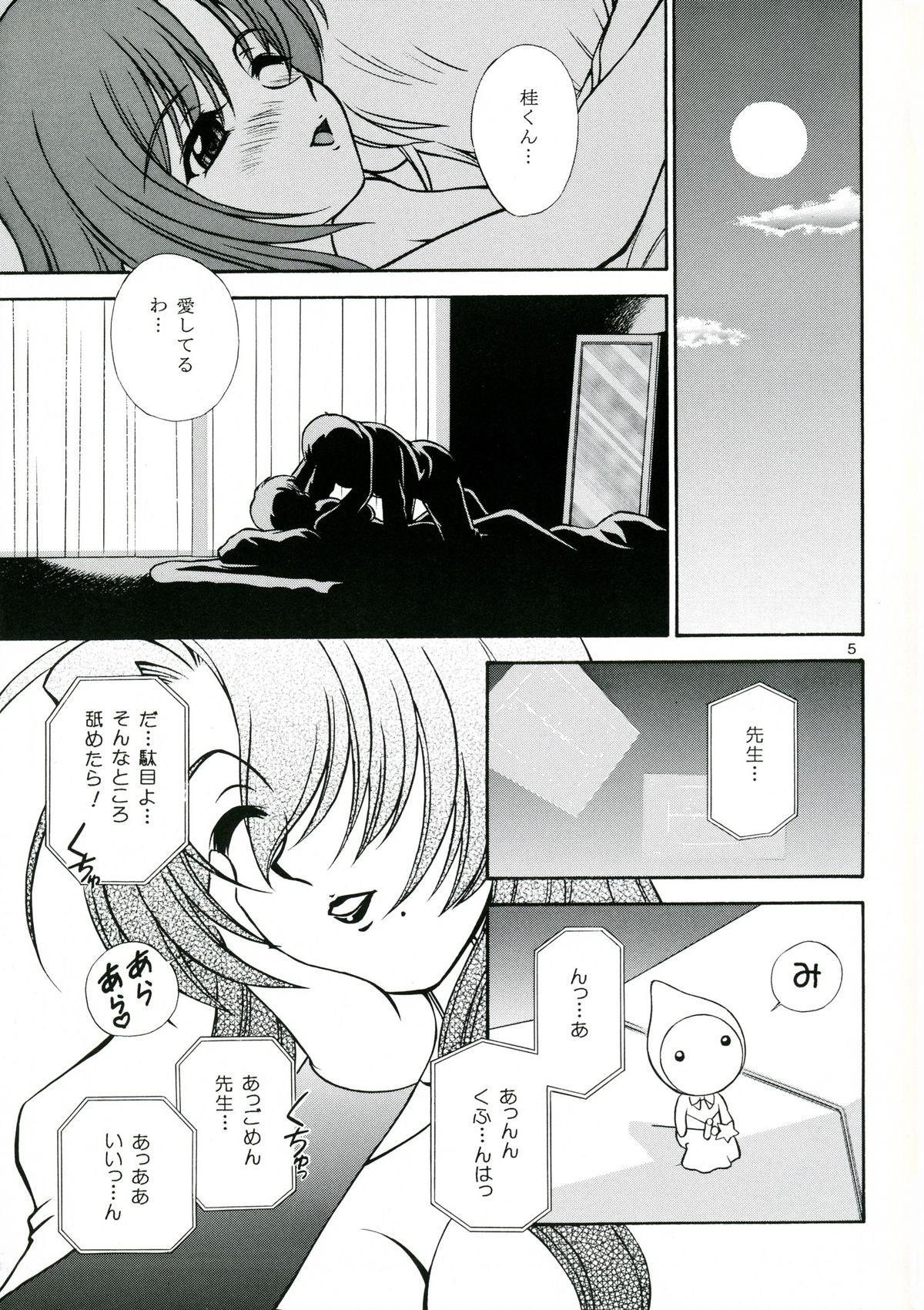 Mother page 5 full