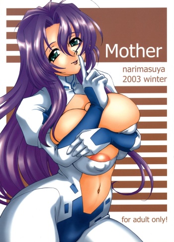 (C65) [Narimasuya (Akiba Wataru)] Mother (Onegai Teacher) cover
