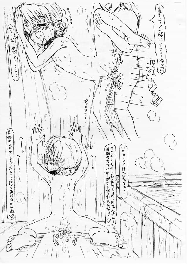 .fuck// page 11 full