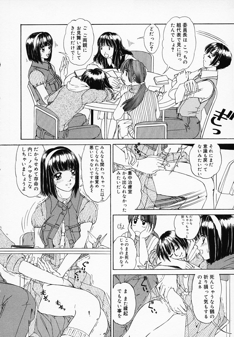 Koi Tsuzuri page 11 full