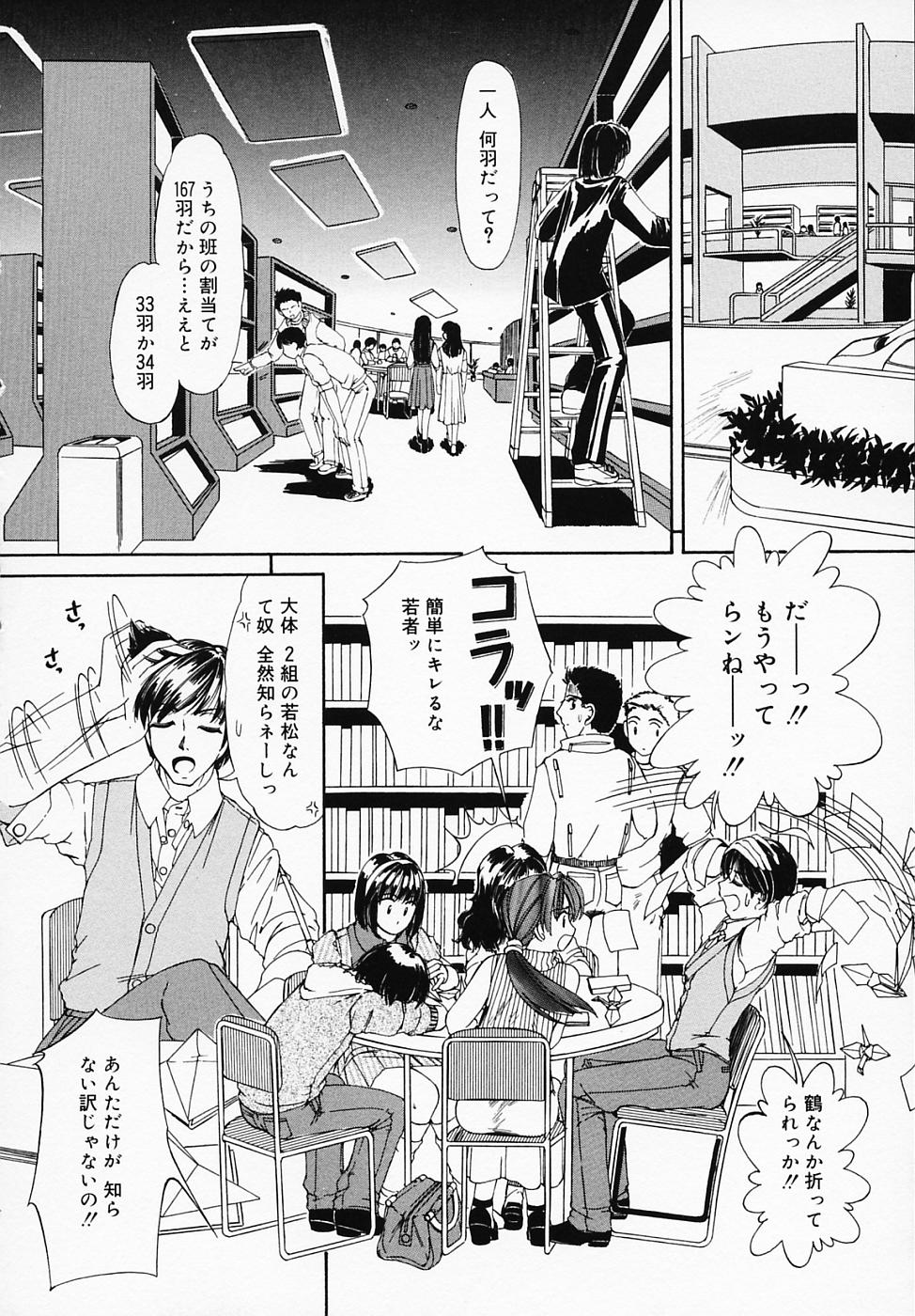 Koi Tsuzuri page 9 full