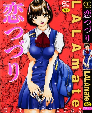 [LALAmate] Koi Tsuzuri cover
