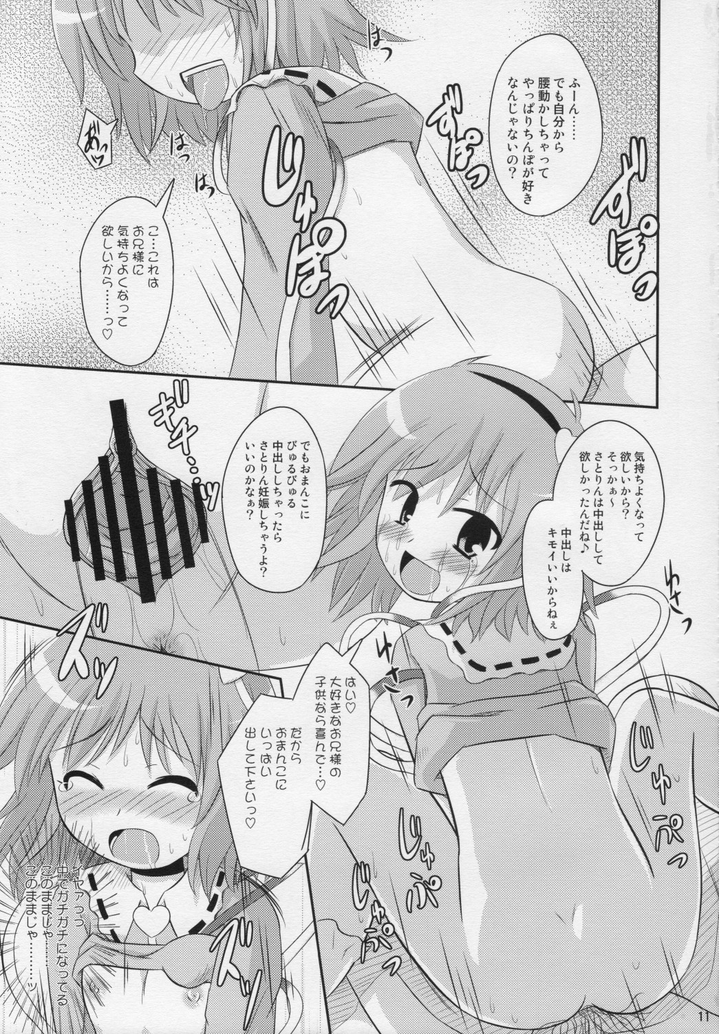 Thoughtrape page 10 full