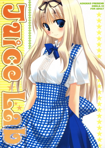(Kanojotachi no Neiro) [Kokikko (Sesena Yau)] Juice Lab (ToHeart2) cover