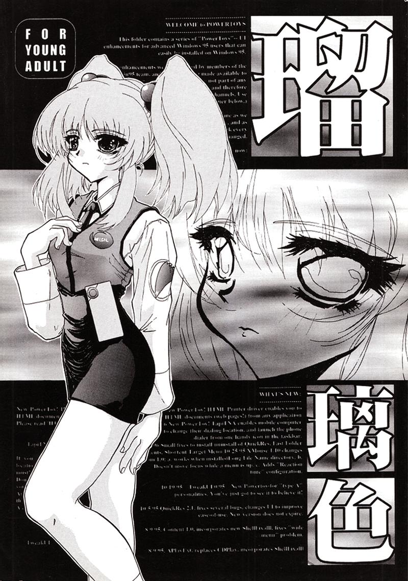 Ruri Iro page 1 full