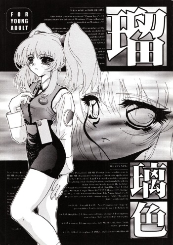 [JUMBOMAX (Ishihara Yasushi)] Ruri Iro (Martian Successor Nadesico) cover