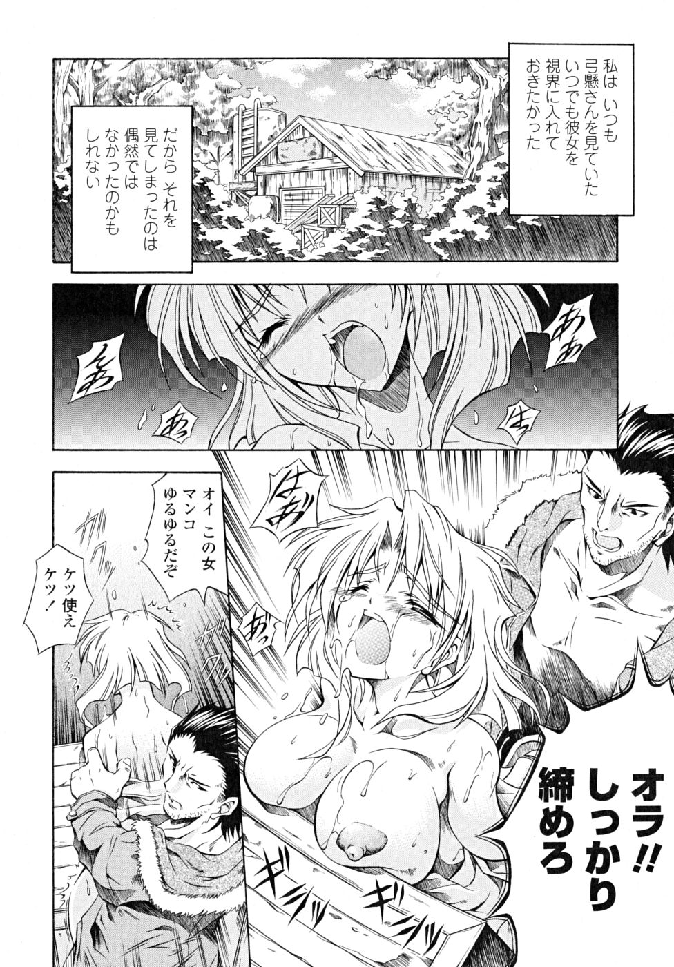 Anthurium - Bonnou no Hana page 10 full