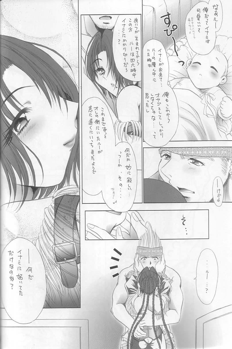Kokui no Seibo - Garde d'enfants de noir page 11 full