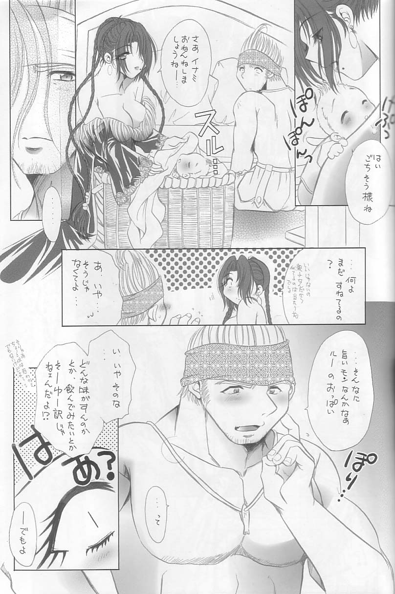 Kokui no Seibo - Garde d'enfants de noir page 8 full