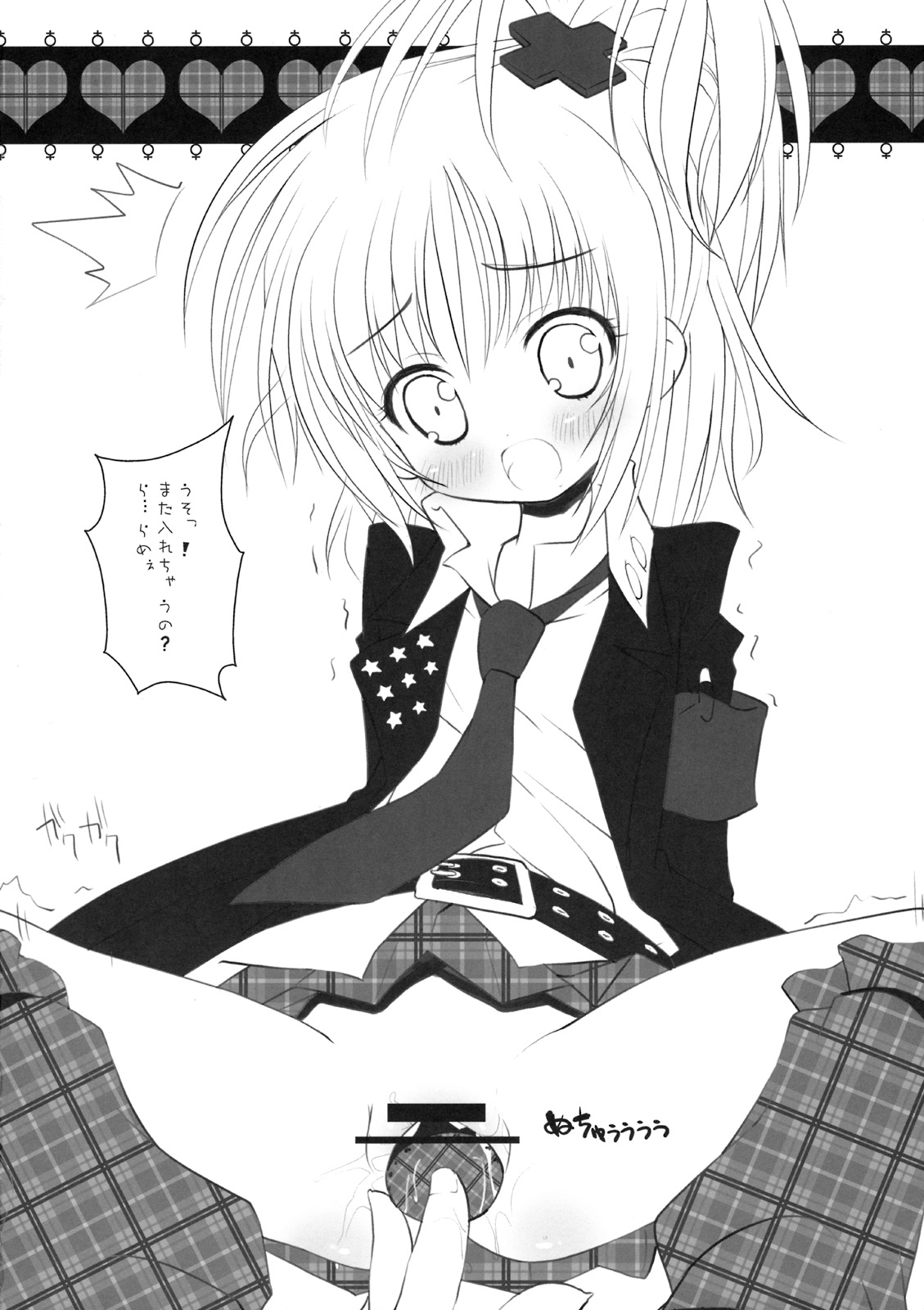 Shugoi no ga Suki ~Amulet Heart~ page 11 full