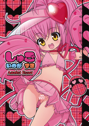 (Puniket 18) [Oden-Ya (Misooden)] Shugoi no ga Suki ~Amulet Heart~ (Shugo Chara!) cover