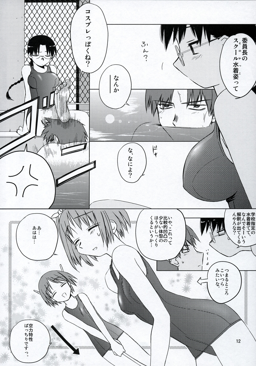 Clear Water page 11 full