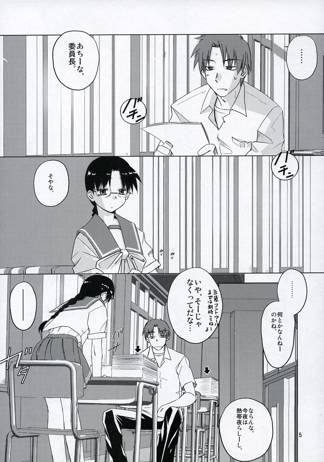 Clear Water page 4 full