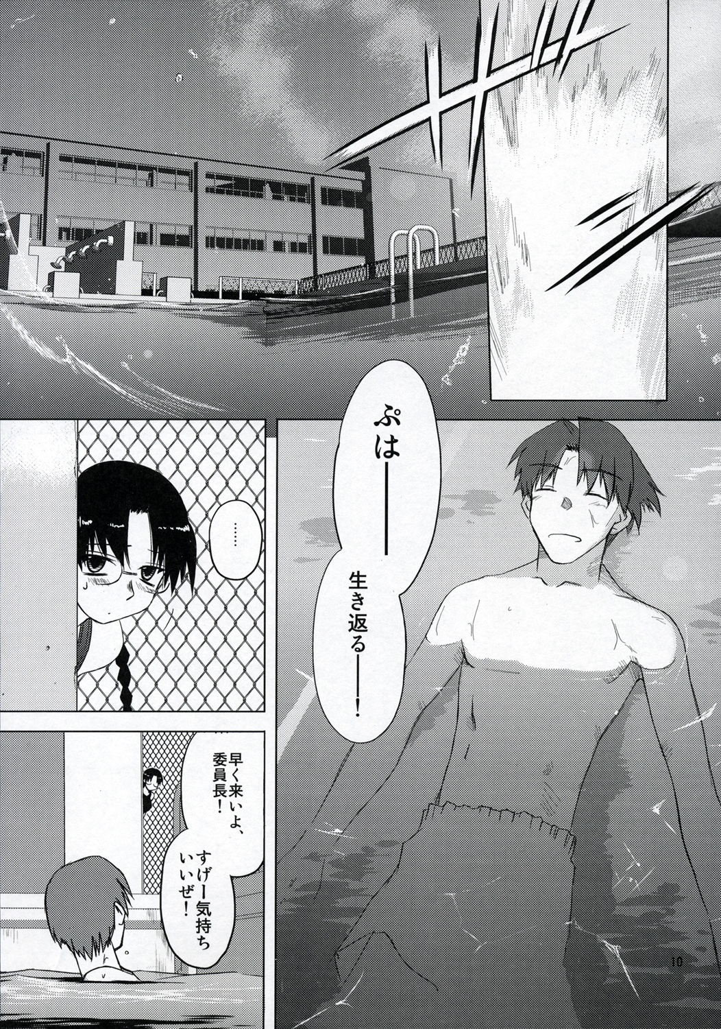 Clear Water page 9 full
