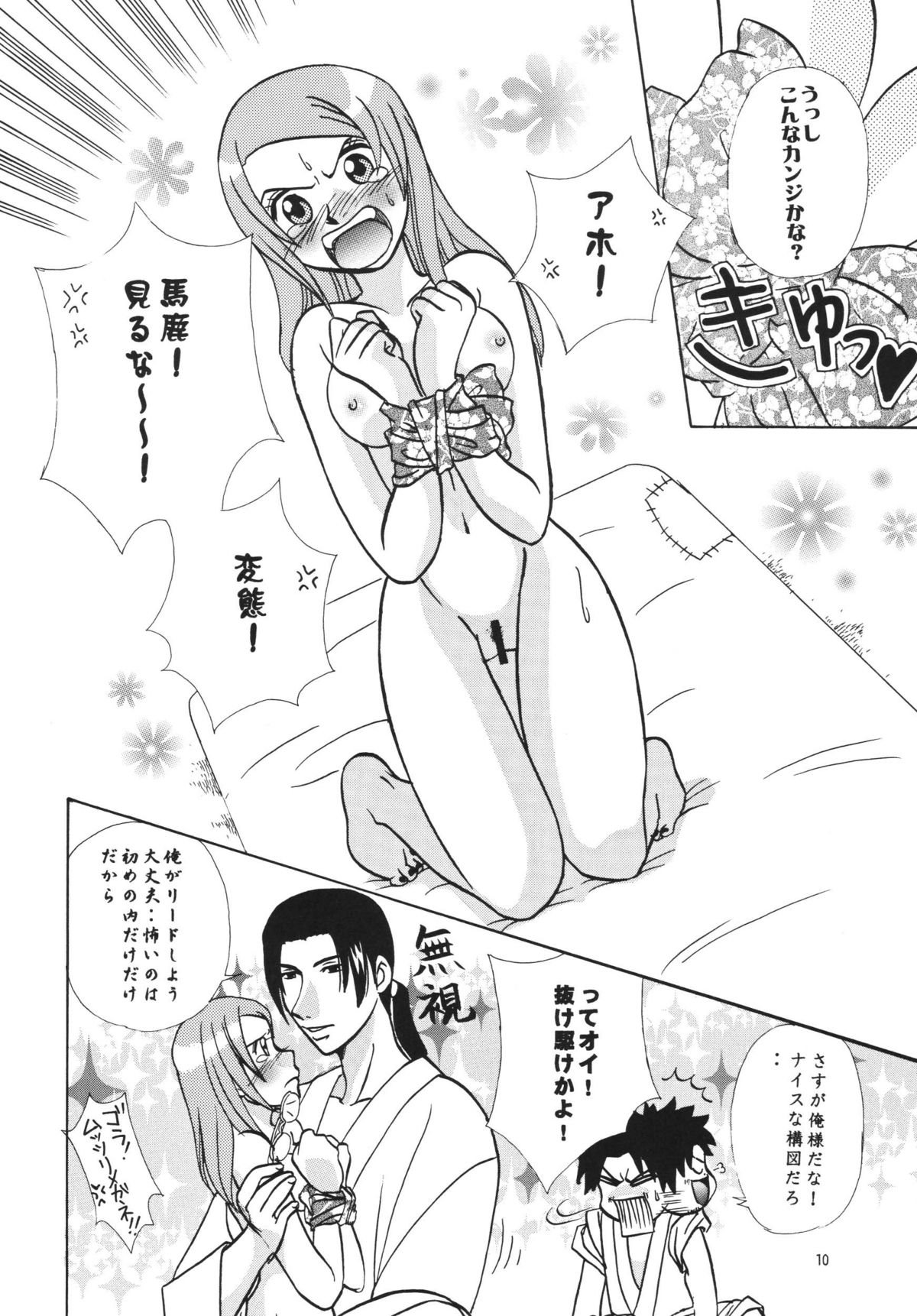 Zipang page 10 full