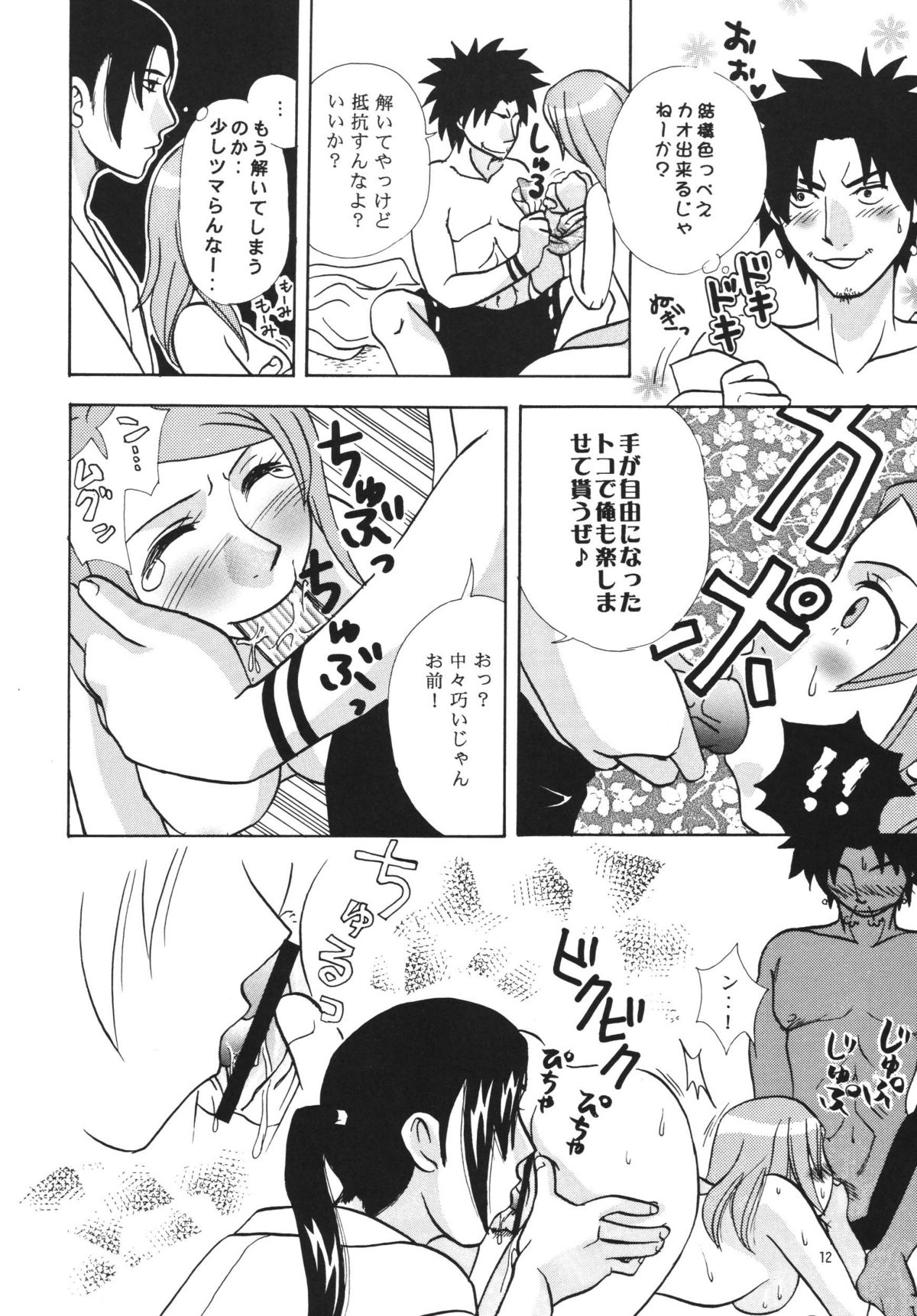 Zipang page 12 full