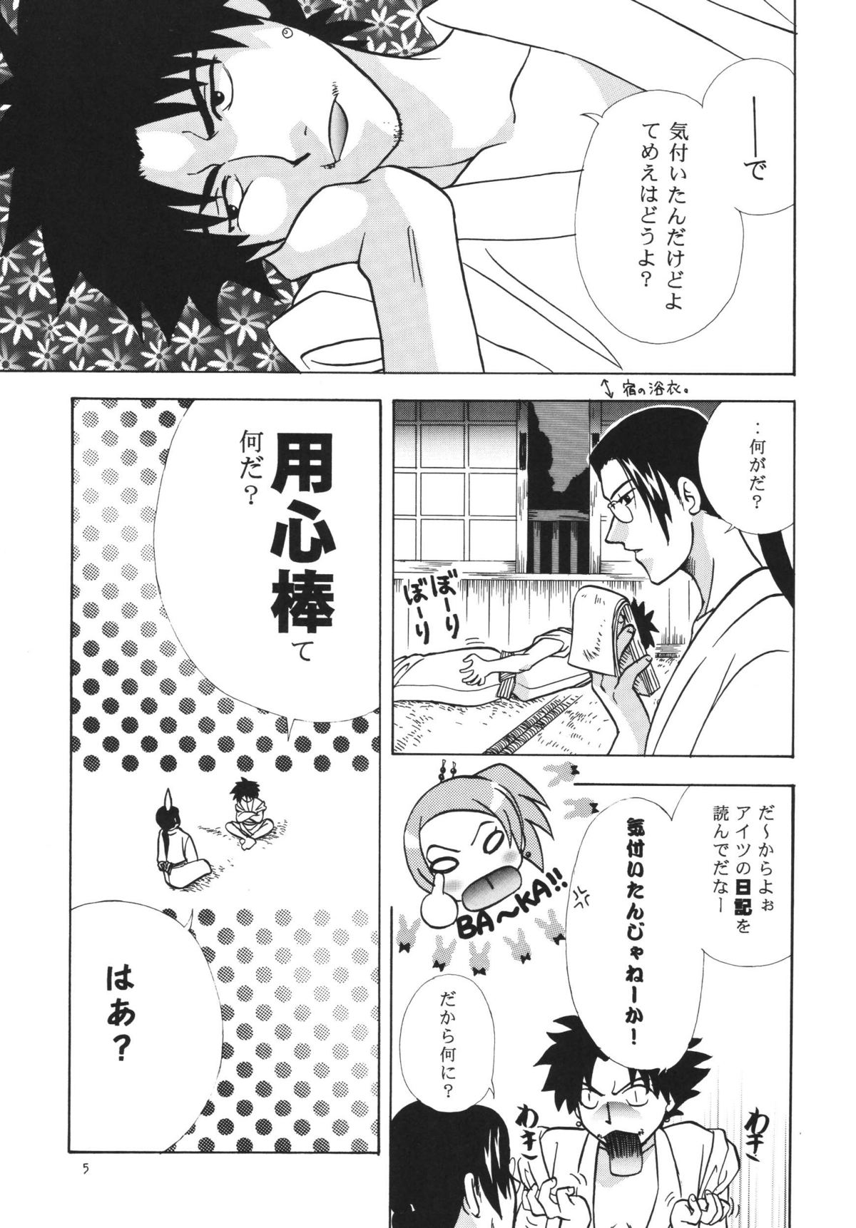 Zipang page 5 full