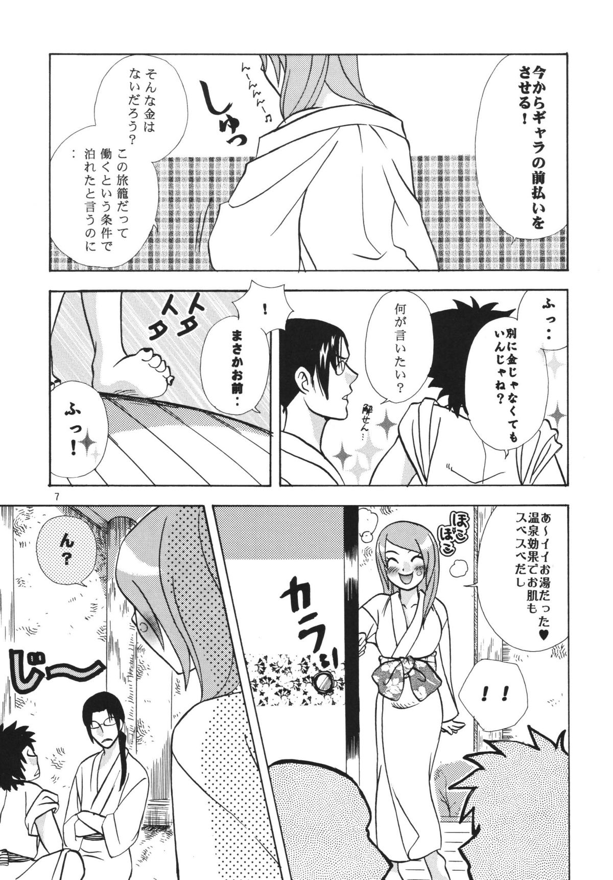 Zipang page 7 full