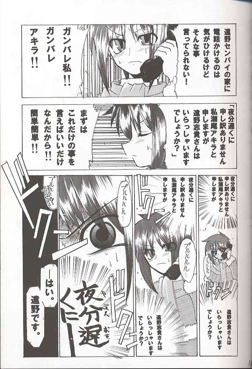 BAD END page 10 full
